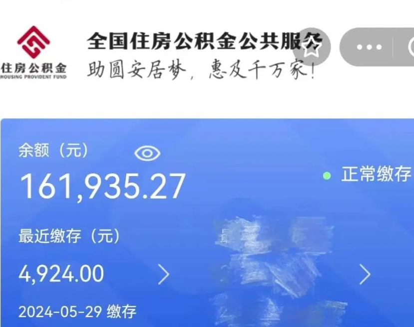 萍乡辞职后取出公积金（辞职后公积金取出来）