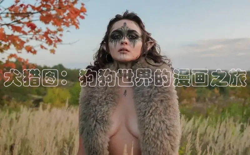 蛙漫(官网入口)