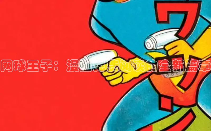 漫蛙漫画(网页入口)