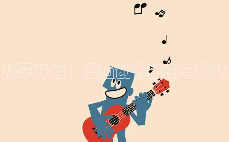 蛙漫(官网入口)