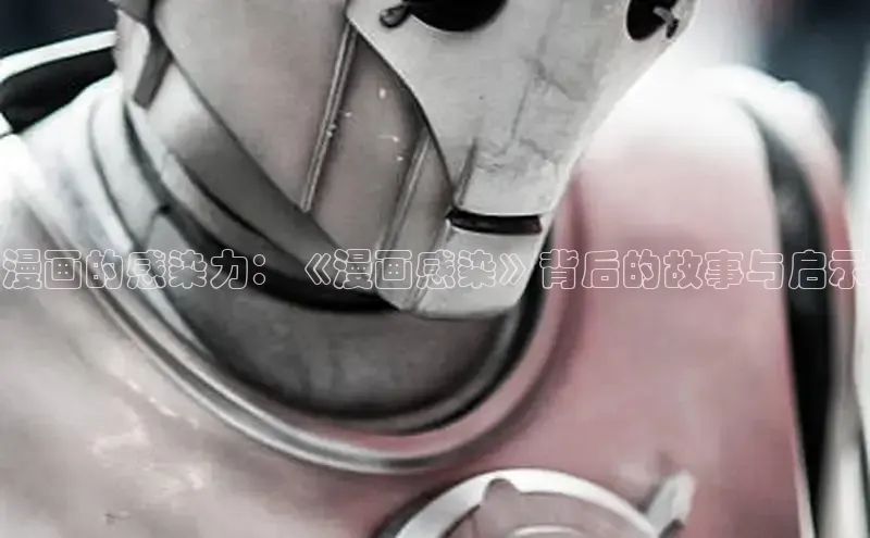 蛙漫漫画免费入口网页版